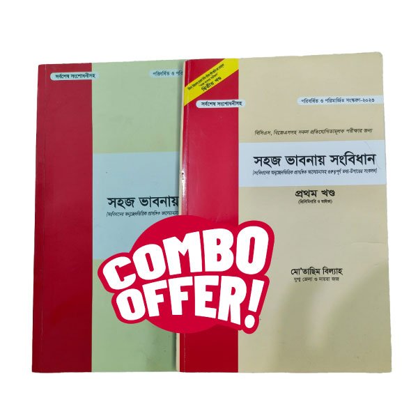 Sohoj Vabnai Sonbidhan 1st Part and 2nd Part Combo